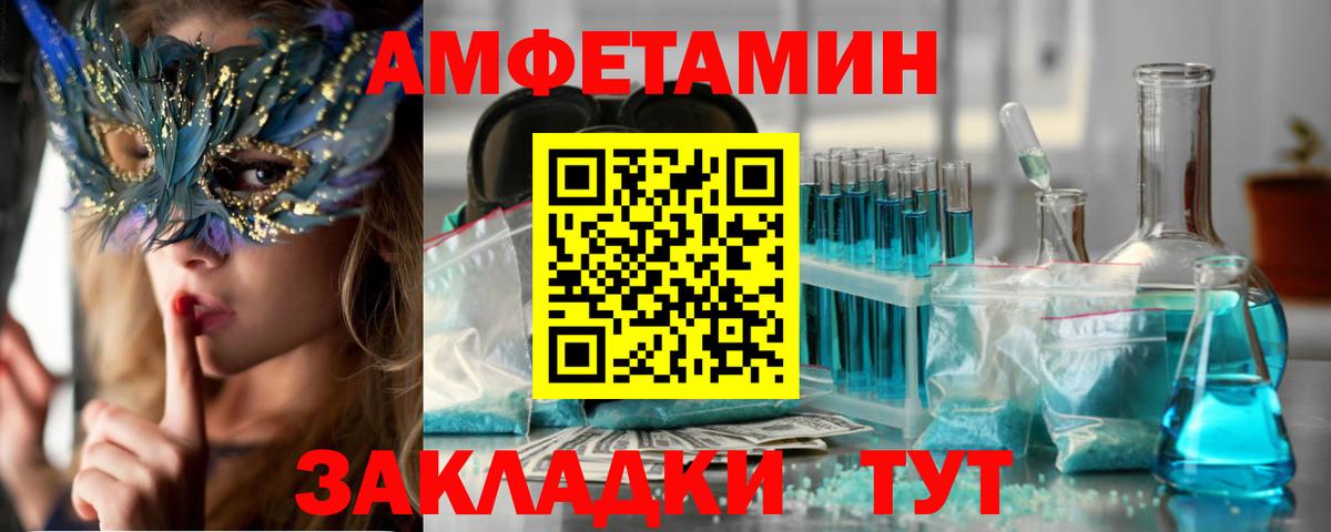 Amphetamine Розовый Челябинск