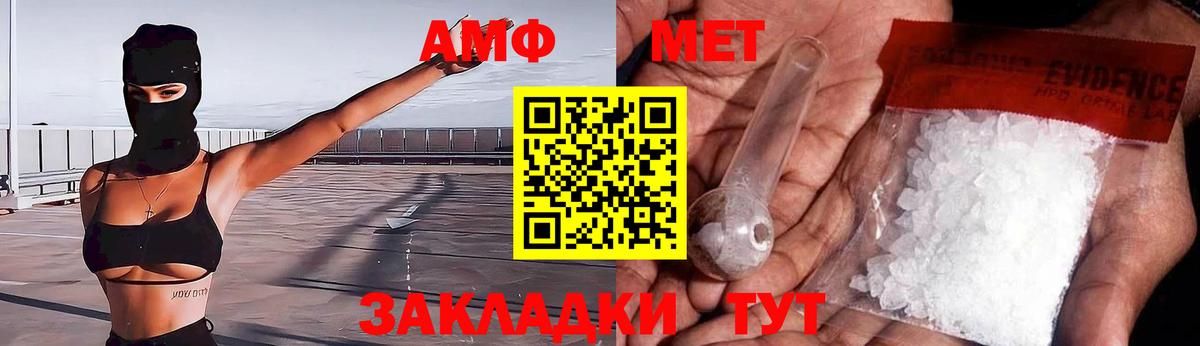Амфетамин VHQ  АМФЕТАМИН  АМФ  Вход с VPN  MEGA онион  Челябинск 