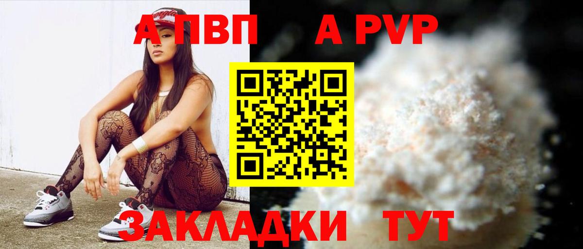 Alpha-PVP крисы CK Челябинск