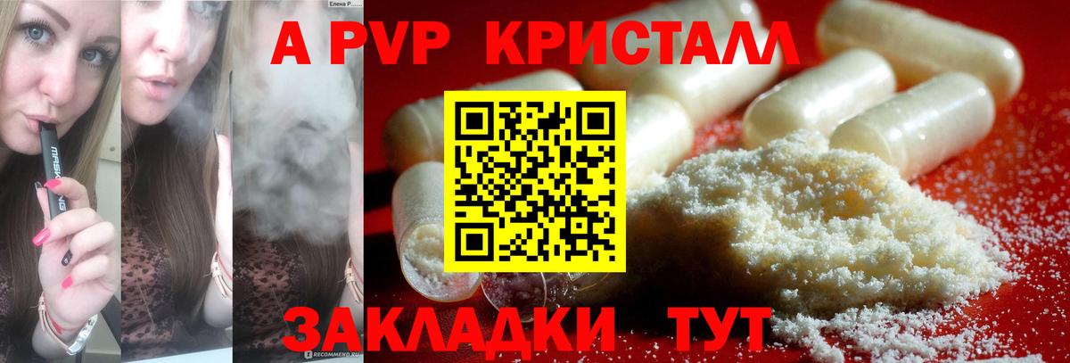 Челябинск  APVP СК  Вход с VPN  Alpha-PVP СК  Alfa_PVP  Альфа ПВП СК КРИС 