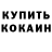 КЕТАМИН VHQ Nataliya Ahlin
