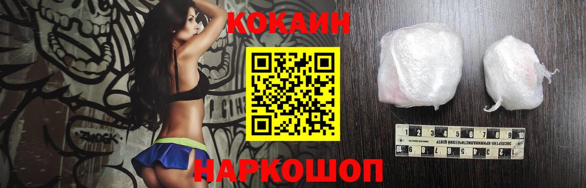 Cocaine  Вход с VPN  Челябинск  КОКАИН FishScale  COCAIN Колумбийский 