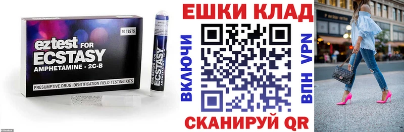 Ecstasy XTC Челябинск
