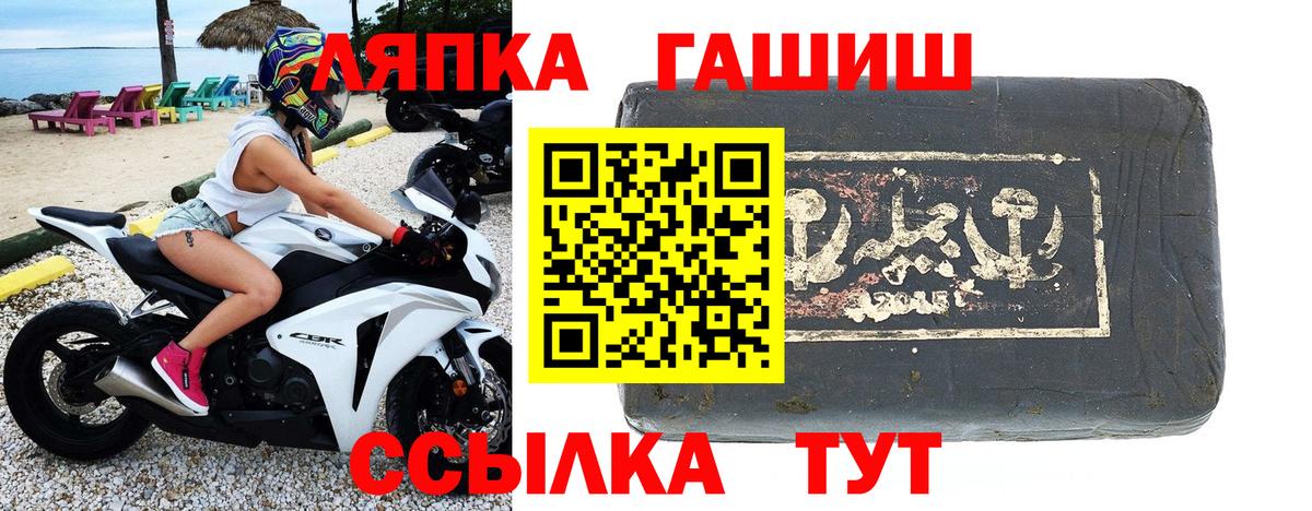 ГАШ гарик  ГАШИШ хэш  купить наркотики сайты  Вход с VPN  Челябинск 