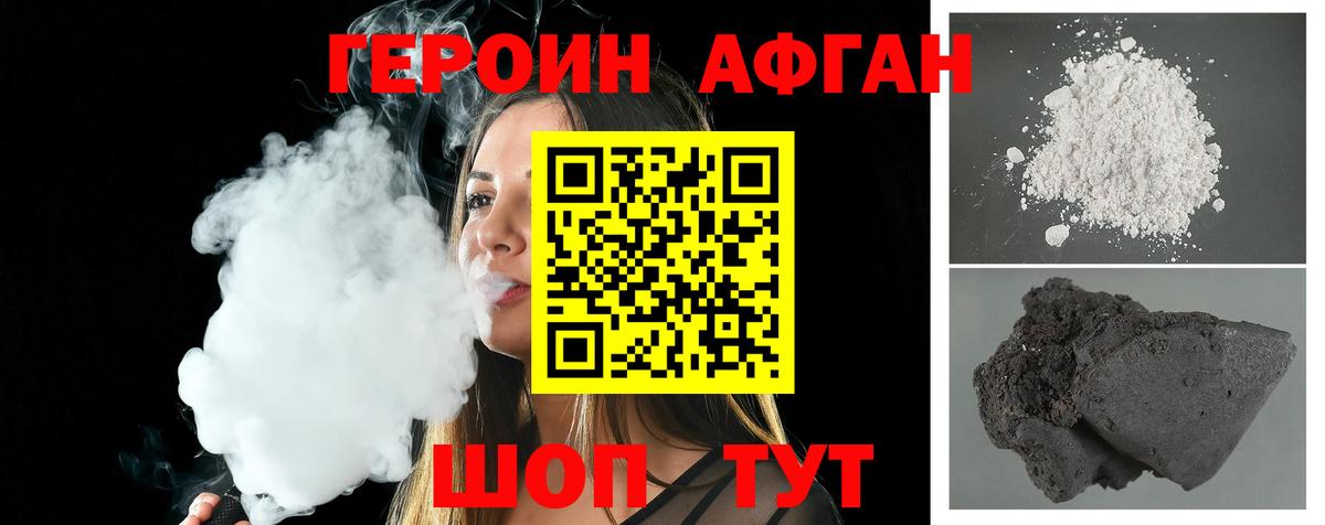 ГЕРОИН Heroin Челябинск