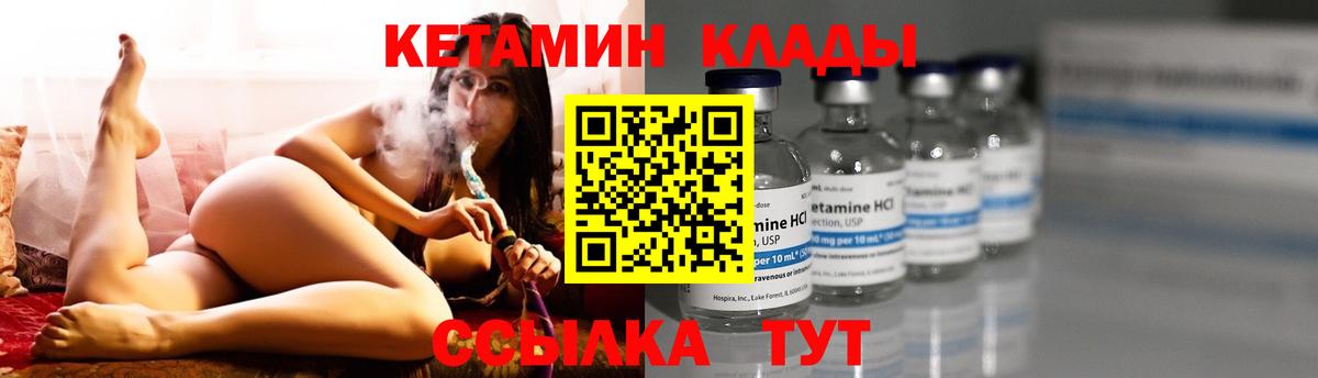 это наркотические препараты  Вход с VPN  Челябинск  Кетамин ketamine 