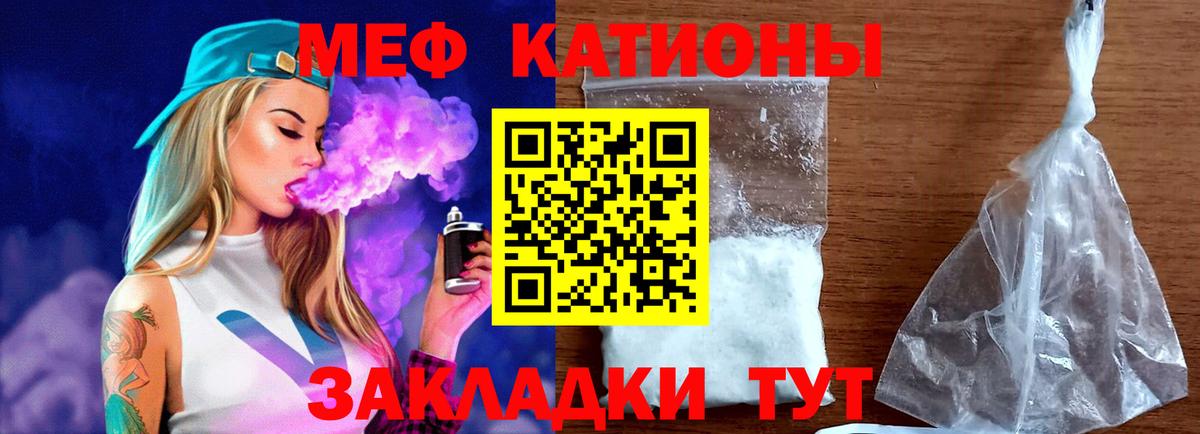 Меф кристаллы Челябинск