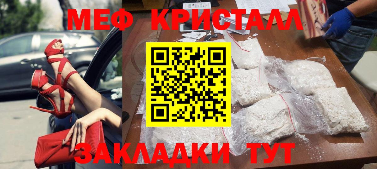 МЕФ 4 MMC  Меф мука  Вход с VPN  МЕФ  Челябинск  МЕФ 