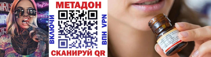 МЕТАДОН VHQ Челябинск