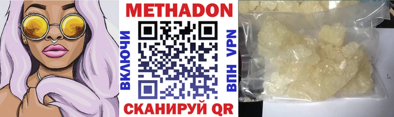 маркетплейс телеграм  Челябинск  Метадон VHQ  что такое наркотик 