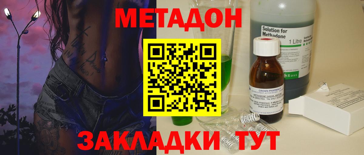 Метадон мёд Челябинск