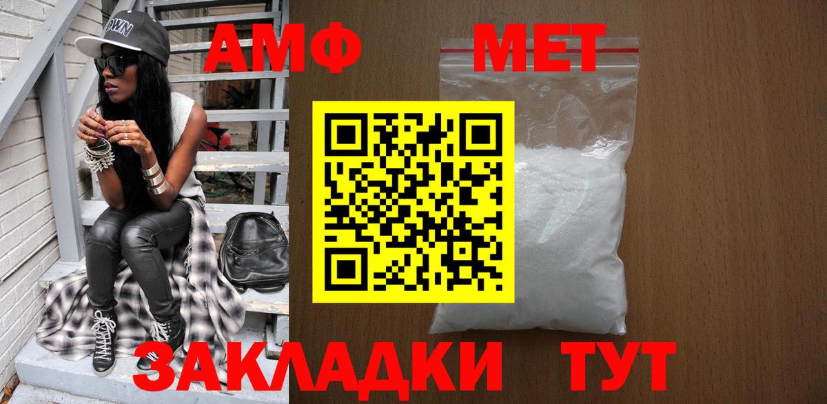 МЕТАМФЕТАМИН витя  МЕТАМФЕТАМИН витя  Вход с VPN  Челябинск 