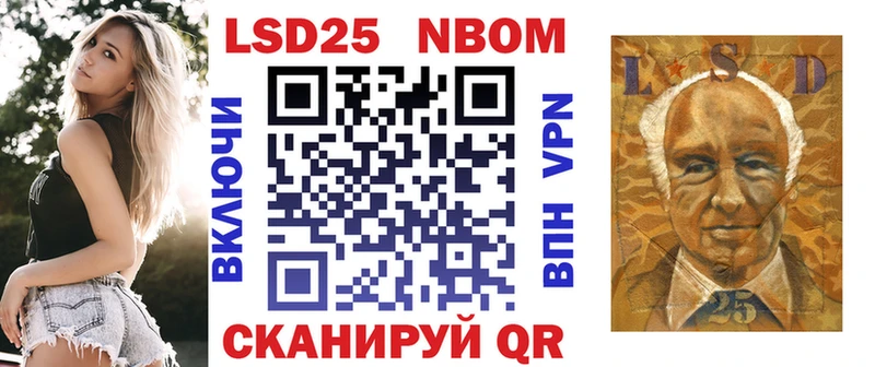 Марки NBOMe 1,5мг  Челябинск 
