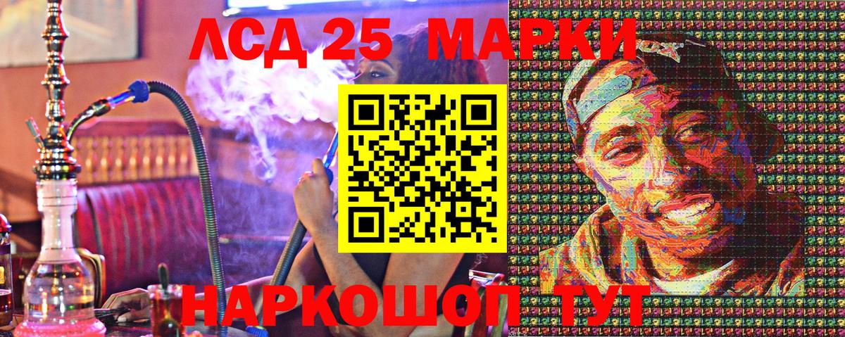 Марки 25I-NBOMe 1,8мг Челябинск