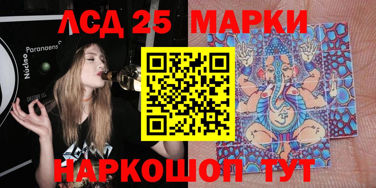 Челябинск  Марки NBOMe 1,5мг  Марки NBOMe 1,5мг  Марки N-bome  Вход с VPN 