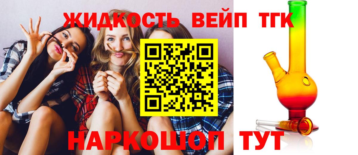 ТГК Wax  Вход с VPN  Челябинск  закладки  ТГК вейп 