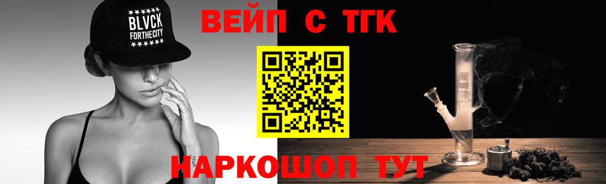 Дистиллят ТГК THC oil Челябинск