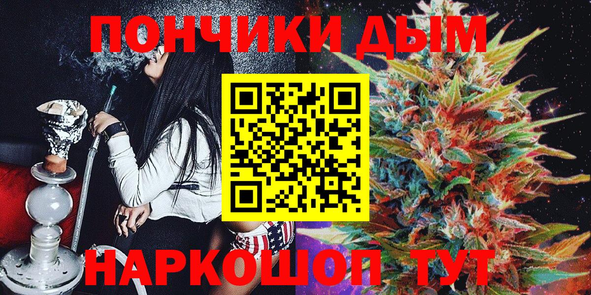 Бошки Шишки индика Челябинск